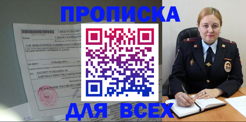 прописка поиск в Богородицке